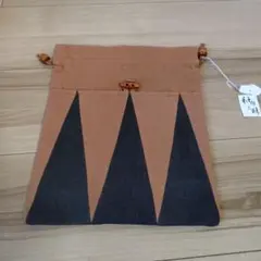巾着　茶色と黒の三角模様の袋　幅25㌢高さ30㌢　リバーシブル新品未使用