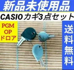 2026年最新】カシオ（CASIO）レジスター用モードキーの人気アイテム