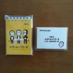 NEC バザールでござーる　メッセージカード＆リングメモのサムネイル
