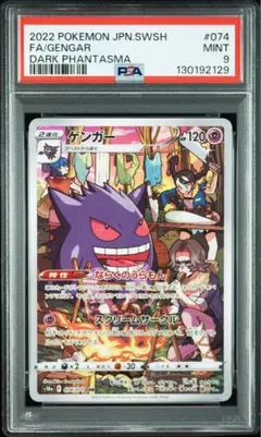 ゲンガー chr ピカチュウ　psa10 ゲンガー chr ピカチュウ psa10 ピカチュウ CHR psa10 - メルカリ
