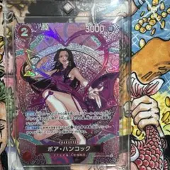 即日発送】ボアハンコック アジア ASIA 未開封 ① - メルカリ