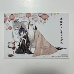 文豪ストレイドッグス 11巻 アニメイト特典 イラストカード ブロマイド 泉鏡花のサムネイル