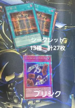遊戯王　リミテッドパック　オシリスレッド　シークレット　プリシク　幻魔の扉