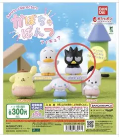 サンリオキャラクターズ　かぼちゃぱんつ　ばつ丸