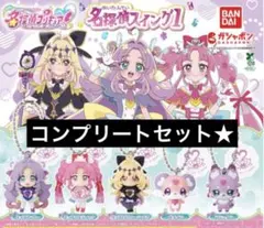 名探偵プリキュア 名探偵スイング1 コンプリート　ガチャガチャ