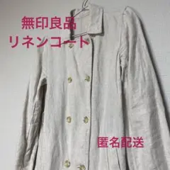 無印良品　リネンロングコート