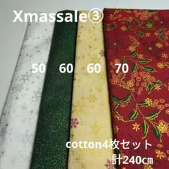 ◇Ｘｍａｓ特集ｓａｌｅ③◇cotton4枚セット計240㎝
