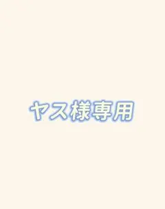 ヤス様専用ページ ボンボンドロップ シール 3Dステッカー 4種セットちいかわ