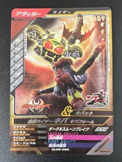 ガンバレジェンズ　仮面ライダーキバ