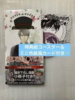 2025年最新】SuperLoversの人気アイテム - メルカリ