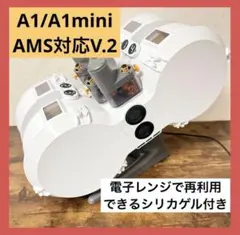 AMS lite】残量が見える大窓＆シリカゲル再利用可能！湿度管理ケース