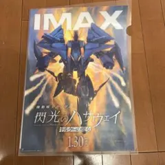 閃光のハサウェイ キルケーの魔女 A3ポスター