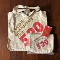 嵐 Anniversary Tour 5×20 トートバッグ ＆ポーチ計3点