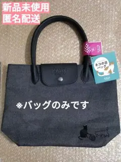 KALDI カルディネコの日 バッグプレミアム 2026 新品未使用◯バッグのみ