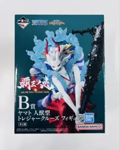 ワンピース一番くじ　覇王ノ兆 B賞 ヤマト　人獣型　トレジャークルーズフィギュア