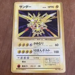 サンダーex ☆ 拡張パック 伝説の飛翔 043/082 サンダーex ☆ PCG 拡張パック 伝説の飛翔 キラ 043/082 - メルカリ