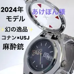2026年最新】時計型麻酔銃 usjの人気アイテム - メルカリ