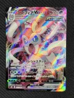 2026年最新】ニンフィアV maxの人気アイテム - メルカリ