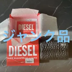 DIESEL(ディーゼル)メンズ カウレザー クロコ 三つ折りウォレット