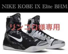 2025年最新】nike kobe9 elite highの人気アイテム - メルカリ