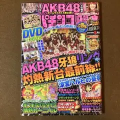 2026年最新】パチスロ必勝本 dvd boxの人気アイテム - メルカリ