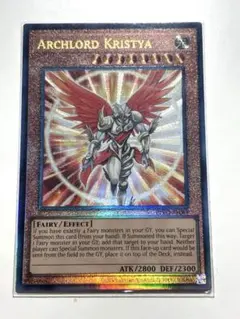遊戯王 大天使クリスティア アジア英語版 泰亜版 レリーフ - メルカリ