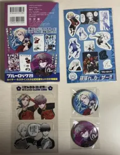 ブルーロック　コミック　特装版　6点セット ブルーロック(37)描き下ろし冴・愛空・閃堂日常着SDステッカー付き特装