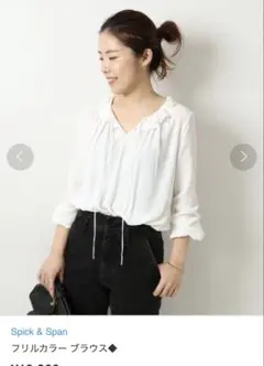 2026年最新】スピックアンドスパン フリルブラウスの人気アイテム