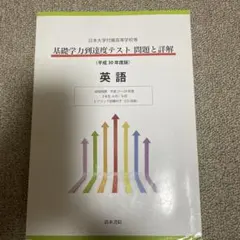 2026年最新】基礎学力到達度テストの人気アイテム - メルカリ