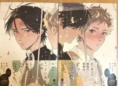 新装版 キューピッドに落雷 キューピッドに落雷 追撃 鈴丸みんた