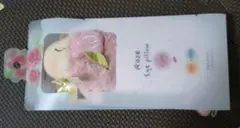 【値下げ】ローズ アイピロー ピンクのサムネイル