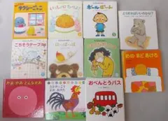 もこちゃんチャイルドなどの絵本 ／ 11冊セット
