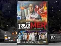 水*菜様 劇場版 TOKYO MER 走る緊急救命室　鈴木亮平　レンタル落ちDV