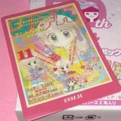 りぼん 70周年 ウエハースコレクトボックス グッドモーニングコール