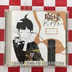 アジアン・カンフー・ジェネレーション/崩壊アンプリファー 崩壊アンプリファー／ASIAN KUNG-FU GENERATION｜音楽
