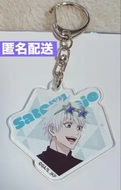 呪術廻戦 カフェ 五条悟 アクリルキーホルダー