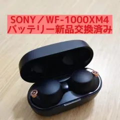 2025年最新】WF-1000XM4の人気アイテム - メルカリ