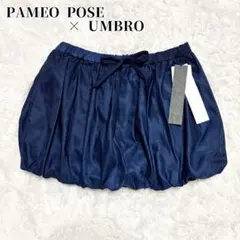きき様専用 新品 PAMEO POSE UMBRO ミニ スカート バルーンのサムネイル