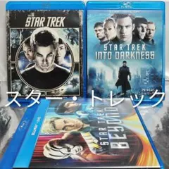 【Blu-ray】スター・トレック 3作品セット まとめ売り