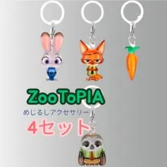 ズートピア めじるし 4セット　ガチャ　品薄　ニック　ジュディ
