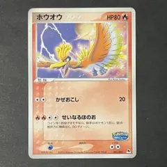 【良品】ポケモンカード ポケパーク ホウオウ プロモ 良品】ポケモンカード ポケパーク ホウオウ プロモ - メルカリ