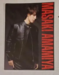 雨宮雅樹　クリアファイル