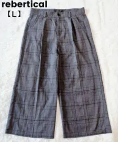 リバーティカル チェック ワイドパンツ ガウチョパンツ グレー 【Ｌ】
