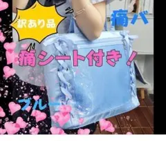 【訳あり品】痛バック ブルー トートバッグ 推し活 A4 レースアップリボンのサムネイル