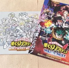 僕のヒーローアカデミア ワールドヒーローズミッション 映画特典