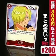 【残り8点】サンジ R OP01-013