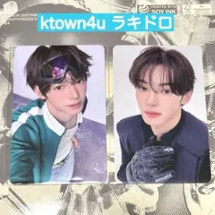 TWS ハンジン ktown4u ラキドロ