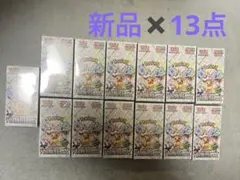 ポケモンカード テラスタルフェス シュリンク付き ✖️13点