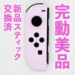 ニンテンドー　ジョイコン(左)　パステルピンク 3