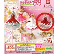 【新品】CCさくら カプセルトルソー クリアカード編